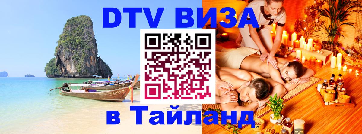 Сколько стоит DTV виза — актуальные цены, оформление даже без документов - 05.10.2025 
